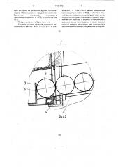 Устройство для нагрева и выдачи заготовок (патент 1723425)