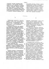 Устройство для управления асинхронным электродвигателем (патент 1124417)