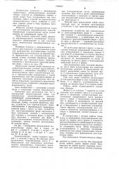 Двухъярусная технологическая линия для производства железобетонных изделий (патент 1090557)