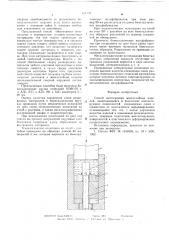 Способ изготовления многослойных изделий (патент 611752)