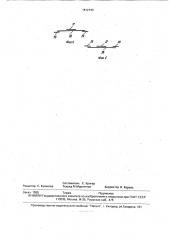 Установка для изготовления слоев каркаса покрышек пневматических шин (патент 1812130)