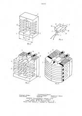 Многодорожечный блок ферритовых магнитных головок (патент 741313)