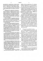 Способ герметизации линейных дефектов (патент 1606301)