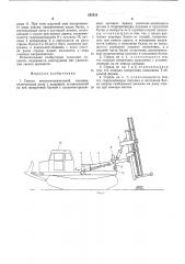 Стрела лесозаготовительной машины (патент 531513)