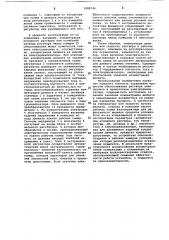 Устройство для управления работой электродиализной установки (патент 1088746)