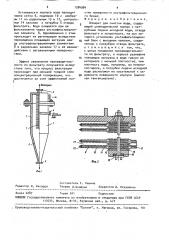 Аппарат для очистки воды (патент 1584984)