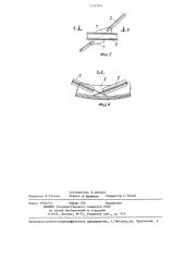 Опорное устройство колошника доменной печи (патент 1312100)