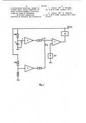 Экспонометрическое устройство (патент 901975)