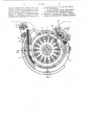 Роторный питатель (патент 1079402)