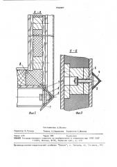 Сборная секция здания (патент 1544907)
