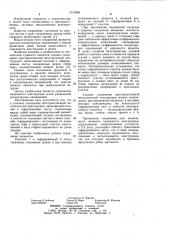 Узловое соединение пространственной металлической конструкции (патент 1013598)
