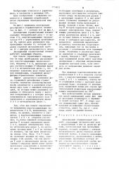 Дискофазный отражательный элемент (патент 1224872)