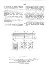 Многоярусный контейнер для транспортировки длинномерных изделий (патент 586065)