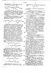 Фунгицидная композиция (патент 745349)
