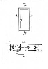 Створный элемент светопрозрачного ограждения (патент 969870)