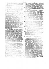 Днище металлургической емкости (патент 1314956)
