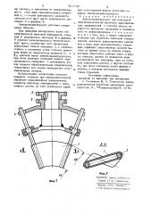 Электрод-инструмент для размерной электрохимической обработки криволинейных поверхностей (патент 921749)