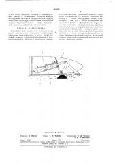 Устройство для торможения снеговой лыжи (патент 201085)