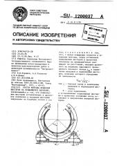 Способ монтажа венцовой шестерни на вращающемся барабане (патент 1200037)