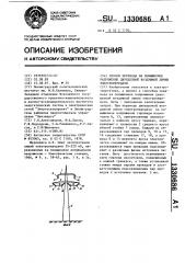 Способ перевода на повышенное напряжение двухцепной воздушной линии электропередачи (патент 1330686)
