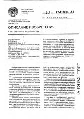 Способ производства сухих шипучих напитков (патент 1741804)