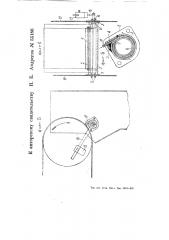 Приспособление для очистки полотна бесконечного транспортера (патент 55186)