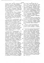Способ регенерации компонентов осадительной ванны вискозного производства (патент 1514842)