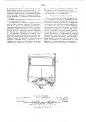 Пневмогидравлический аккумулятор (патент 523238)