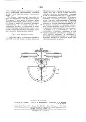 Патент ссср  178622 (патент 178622)
