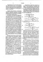 Компонент покрытий сварочных электродов (патент 1782198)