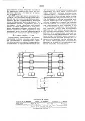 Ассоциативное запоминающее устройство (патент 293269)