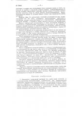 Локомотив с воздушной турбиной (патент 78649)