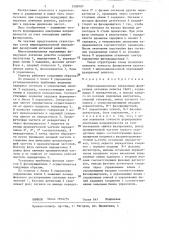 Широкодиапазонная передающая фазируемая антенная решетка (патент 1288787)