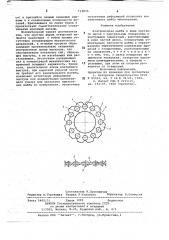 Контровочная шайба (патент 715835)