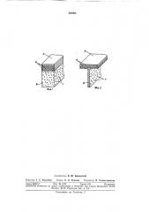 Профиль балки судового набора из стеклопластика (патент 308904)