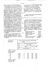 Состав для печатания по хлопчатобумажным тканям (патент 1617071)