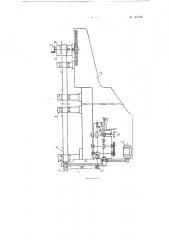 Горизонтально-расточный станок для одновременной расточки подшипников картеров двигателей в условиях ремонта (патент 127549)