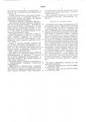 Устройство для сварки неповоротных труб (патент 563246)