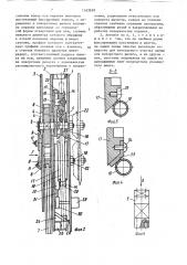 Автомат для одновременной гибки в противоположных направлениях концов длинномерной заготовки (патент 1542659)