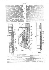 Муфта для ступенчатого цементирования обсадных колонн (патент 1629486)