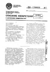 Способ подготовки и пуска установки каталитического риформинга (патент 1700050)