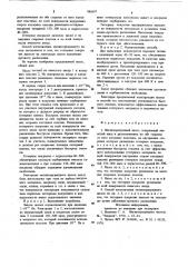 Магниторазрядный насос и способ его изготовления (патент 886097)