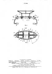 Ширитель полотна кругловязальной машины (патент 575389)