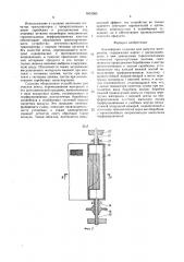 Конвейерная сушилка для сыпучих материалов (патент 1615505)