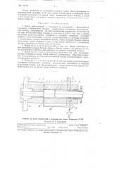 Насос, работающий с подпором на всасывании (патент 115155)