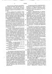 Способ повышения устойчивости хлопчатника к поражению возбудителем вертициллезного вилта (патент 1782387)