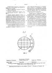 Газовая горелка (патент 1666871)