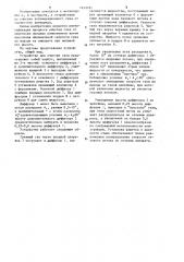 Устройство для очистки газа (патент 1243781)