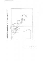 Автоматический тормоз для граммофонов (патент 54497)