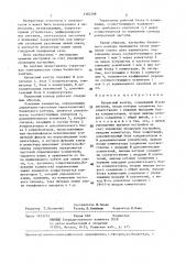 Балансный контур (патент 1385299)